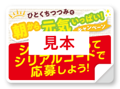 見本